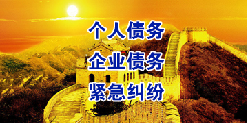 皮山要账公司